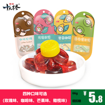 Yunnan specialty Zhenzhong nineteen strange acid horn fudge 66g candy frozen rose mango olive coffee pregnant women snacks