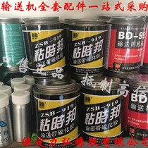 ZSB-919 ZSB-919 XJ-608 conveyor belt adhesive cold viscose vulcanised sizing XJ-608A XJ-930 flame retardant