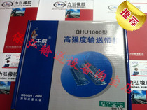 Conveyor belt buckle SK DK RV6 high-strength belt buckle one thousand tiger QHU1000 high-strength conveyor belt buckle