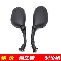 Electric vehicle rear-view mirror scooter reflective mirror Ghost Fire Jubilee Hawk Scooter Nine Generations Luxury Inverted Car Mirror