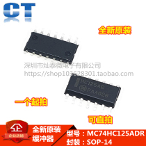 HC125AG MC74HC125ADR2G SOP14 buffer line driver original direct shot