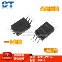 W314 chip optocoupler ACPL-W314 patch SOP imported acpl-w314-500e