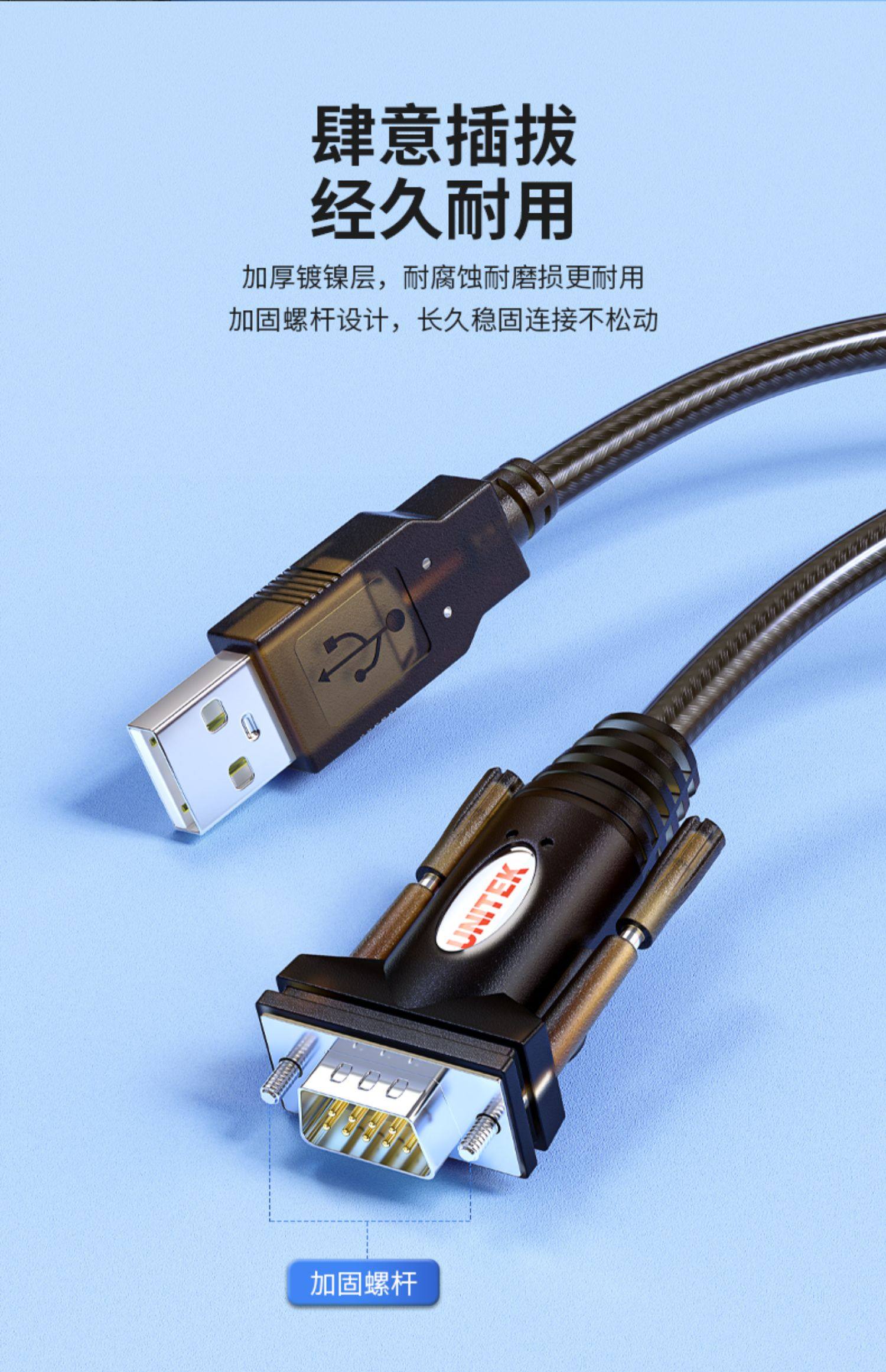 优越者 usb转串口232串口线9针转换线rs232串口线工业级转接器公