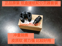 Original for HP HP1215 1515N 1518 CM1312 1510 1525 Rubbing wheel Paging wheel