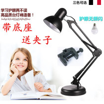 Table lamp LED eye protection lamp office desk lamp student dormitory children bedside reading writing plug-in electric seat clamp dual-use