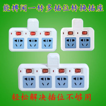 Conversion plug converter 1 turn 2 1 turn 3 1 turn 4 wireless multipurpose independent switch changeover socket plug-in plug