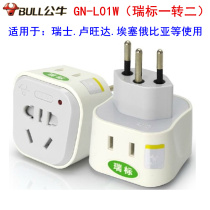 Bull Ruby conversion plug socket Swiss Ludawan Ethiopia travel abroad with power supply converter