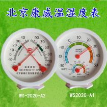 Conway meter home thermometer indoor dry wet thermometer high precision desktop hanging greenhouse temperature and humidity meter