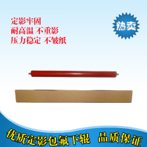 The application of sharp 1808S 2008D 4818S 2048s 2348 3148 2658 fixing the lower roller