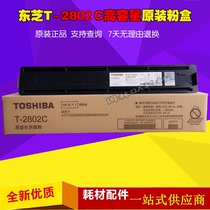 Original Toshiba 2802am powder box 2802 am af Toner t-2802c Toner Toshiba 2802 powder box