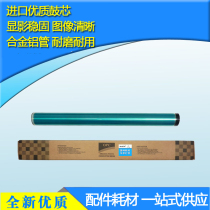 The application of sharp 1808s 2718 3818s 4818 2008d 3020D 4020D drum drum