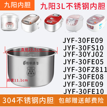 Jiuyang Rice Cooker 3L Litre Inner Knee JYF-30FE05 30FZ811 30FE08 30F stainless steel intra-304