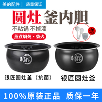 Midea Midea MB - WFS 4017TM rice cooker with 4 liter round stove FS4018TM non - stick pot