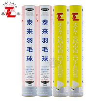 Tailai TL301 TL401 badminton goose hair ball resistant to playing Yintai badminton promotion 5 tube