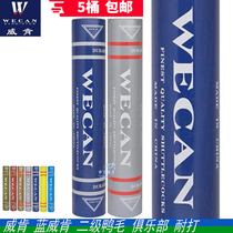 WECAN Wiken Badminton Blue Weiken Silver Wiken Flight Stable Resistance to Play Promotion 5 Barrels