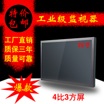 Samsung LG LCD screen 15-inch industrial-grade LCD monitor security monitoring display can be customized LOGO