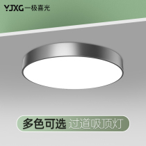 Downlight led Nordic bedroom kitchen porch corridor aisle light round simple modern color balcony ceiling light