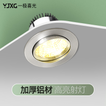 led spotlight ceiling lamp 5W7W embedded household living room ceiling background wall hole spotlight COB without main lamp lighting