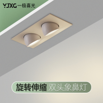 Elephant nose light led embedded COB double-head spotlight White ultra-thin bucket light Mall highlight grille light black