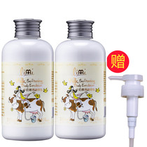 Limei limi milk tender body lotion 250ml body lotion buy 2 to send 1 press head