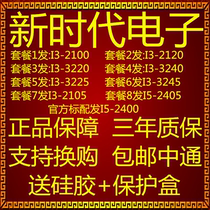 I3-2100 2120 3220 3240 3225 3245 I3-2105 I5-2405 2400 Recycling CPU