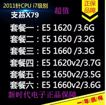 Int Xeon E5 1620 1650 1660 E5-1620V2 e5-1650V2 1660V2 Official version