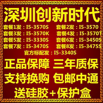 i5-3570 3570S 3570T 3570k 3450S 3470S 3475S 3330S 3340S CPU