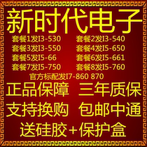 New Era i3 530 540 550 i5 650 660 i5 750 760 i7 860 870CPU