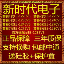 Xeon E3-1280V5 1270V5 1230V5 1245V5 1220V5 1225V5 40V5