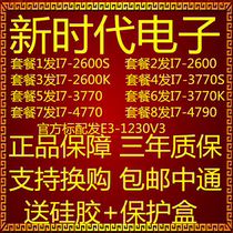 I7-2600S 2600 2600K 3770S 3770 3770K 4770 4790 4790K 1230V3