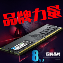 Arrize 8G DDR4 21333 Desktop Memory Bots Craftsmanship Seiko Quality VIP More Offer