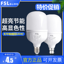 Foshan lighting LED energy saving bulb household E27 screw 5W ultra-light lighting lamp without frequency column formation bulb 25W42W