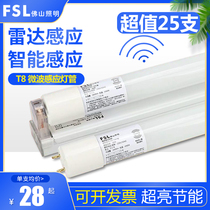 Foshan Lighting T8 induction lighting tube LED sensing lighting lighting lighting lighting garage intelligent induction lighting 1 2 m