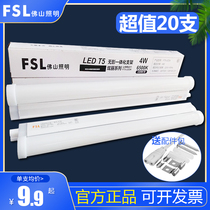 FSL Foshan Lighting T5 integrated LED Lighting Lighting Lighting Lighting Ultra - bright Energy Saving Floor Lamp Strap