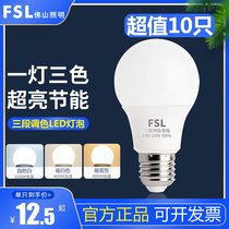 Foshan lighting LED bulb energy - saving large screw household commercial three - stage color discoloration light source super bright E27 bulb spiral