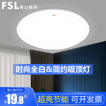 Foshan Lighting LED Ceiling LightBedroom Lights Ultra-bright Energy-saving Balcony Corridor Lighting Business Lighting Circular Lighting