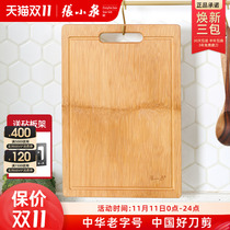 Zhang Xiaoquan Cutting Board Cutting Board Small Dorm Household Kitchen Bamboo Cutting Fruit Antibacterial Board Occupy Sticky Knife Board