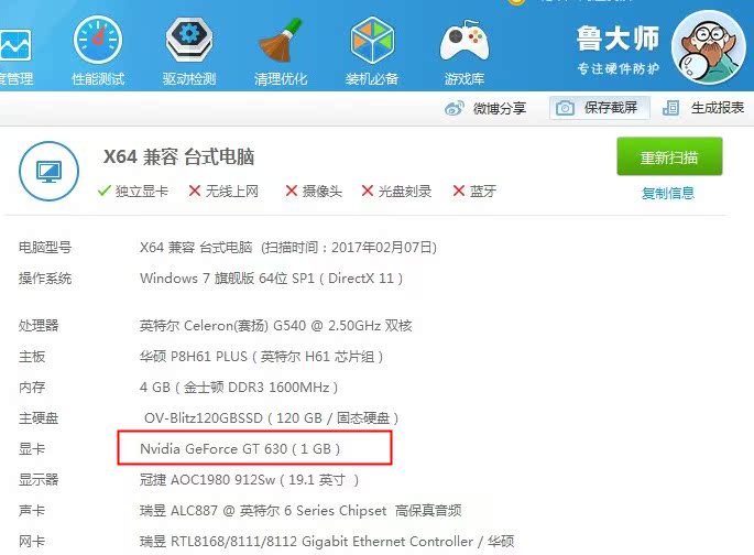 充新 铭瑄gt630 1gd5变形金刚128位 拼gtx765432123456hd6657750
