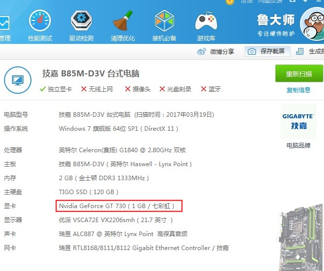 实拍图 七彩虹gt730k 黄金版-1gd3 v2 28nm gk208 15000分 发顺丰_7折