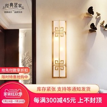 Marble new Chinese style all copper wall lamp Modern living room TV background wall Chinese style bedroom aisle strip wall lamp