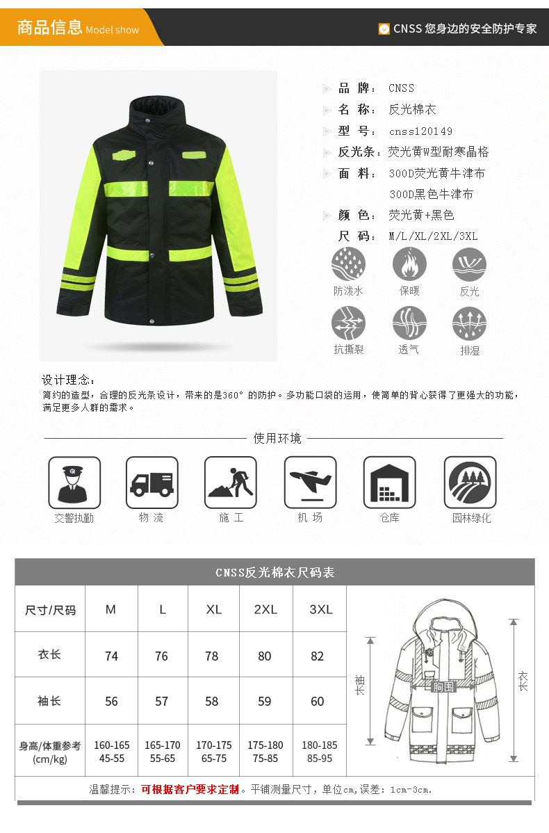 cnss反光棉衣道路交通反光衣外套男高速公路安全荧光加厚棉服大衣