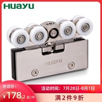 Painting Yu glass door hanging wheel hanging sliding shower room room partition frameless glass sliding door hanging wheel hardware HY-222