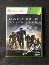 xbox360 genuine game disc Halo Last Battle Zhiyuan Star Compatible with one Hong Kong version Chinese