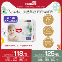 (no extra charge) curious little forest heart drill baby pull-ups XXL 30 piece diaper ultra thin