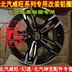 Beiqi Weiwang M20 M30 phong cảnh 330 hợp kim nhôm bánh xe hợp kim nhôm vòng bánh xe nhôm vòng sửa đổi 14 inch 	giá vành ô tô Rim