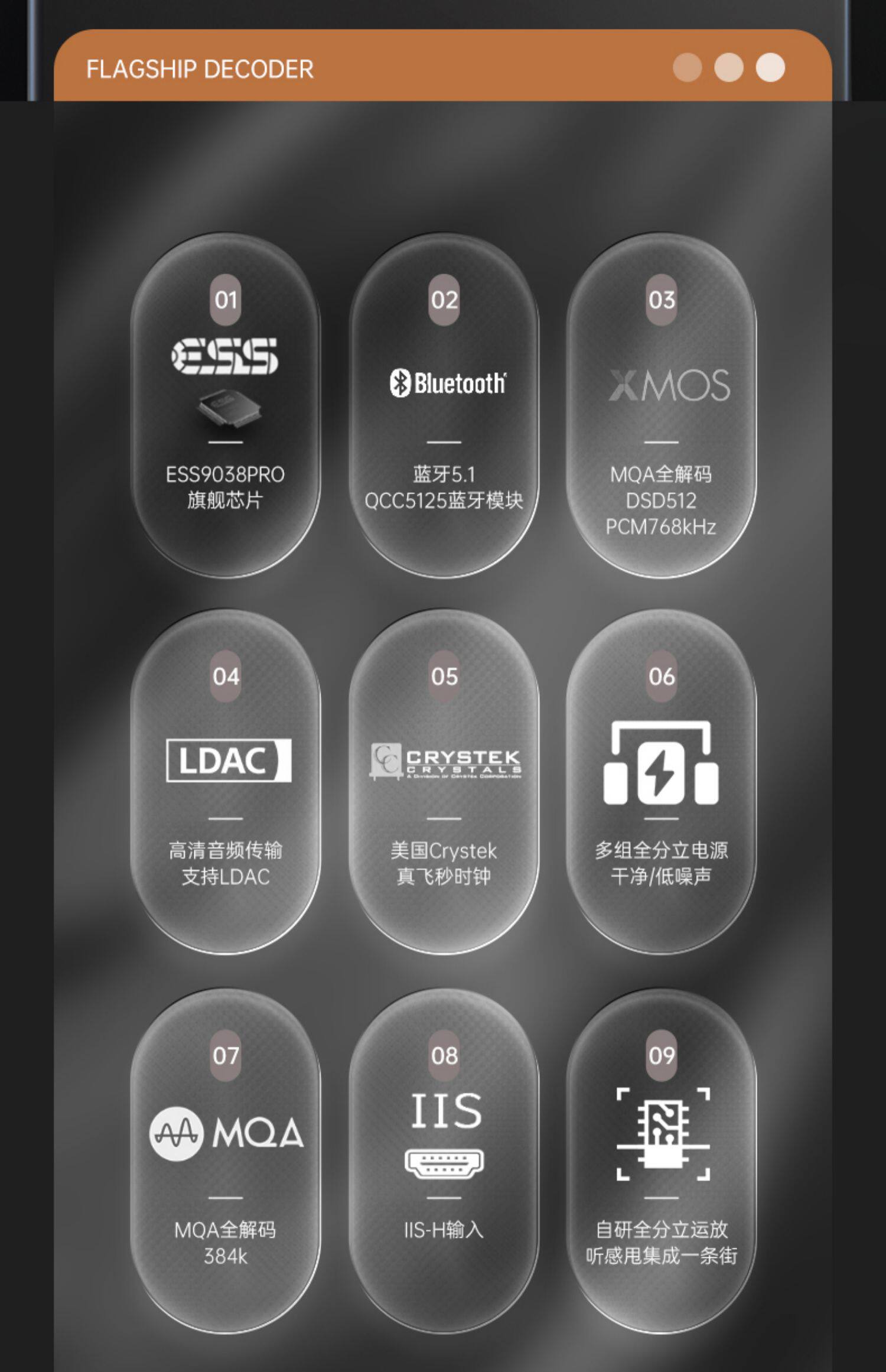 师旷/d300prohifi解码器支持mqa飞秒usb硬解全平衡蓝牙ess9038pro