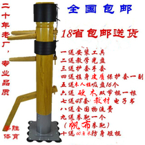 Far wind 20 years Household vertical wooden man pile Wing Chun Wing Chun Quan Wooden man pile Sucker type wooden man pile Wooden man