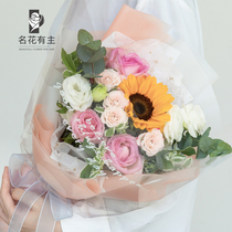 Teachers Day Xiamen Flower Express Mixed Rose Sunflower Birthday Send Flower Small Bouquet Siming Lake