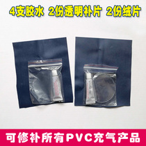 Inflatable sofa patch swimming pool swimming ring repair patch PVC repair subsidy repair glue special repair kit