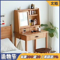 Beimo furniture dresser bedroom simple small apartment White oak Cherry wood log color Nordic full solid wood makeup table